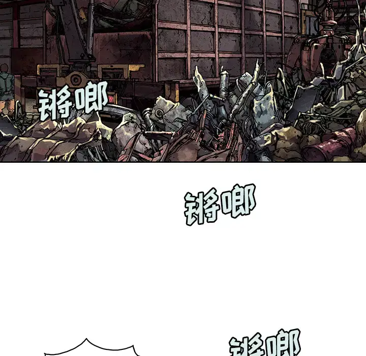 漫画《深海兽》第27话第37张图