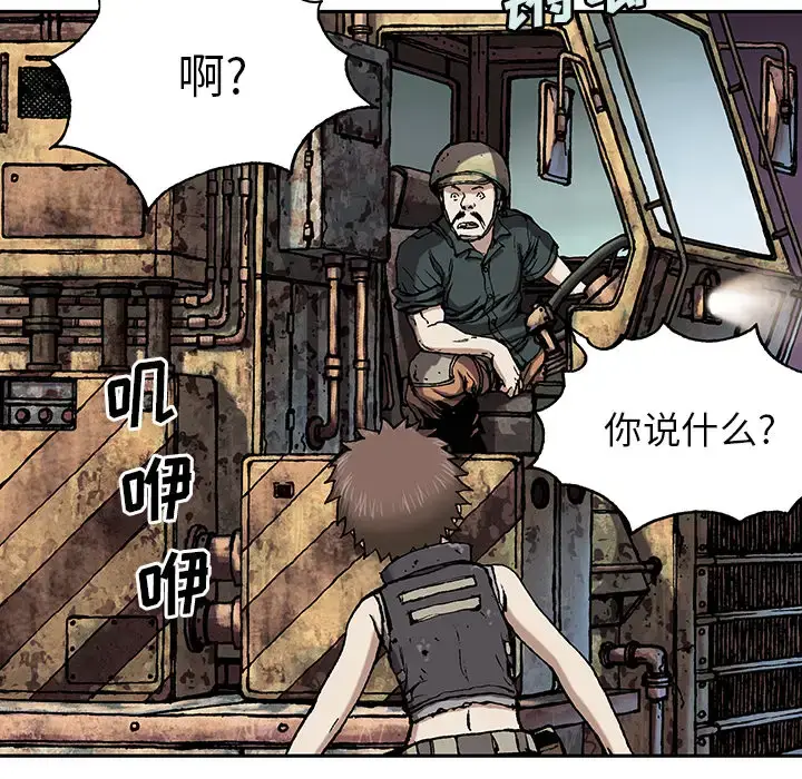 漫画《深海兽》第27话第38张图