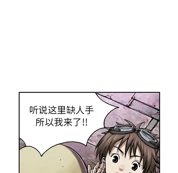 漫画《深海兽》第27话第39张图