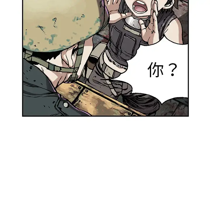 漫画《深海兽》第27话第40张图