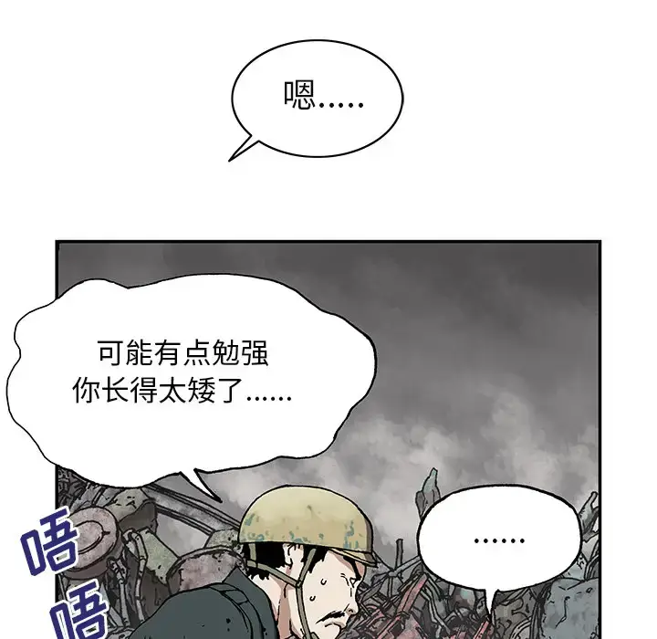 漫画《深海兽》第27话第41张图