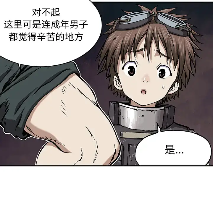 漫画《深海兽》第27话第43张图