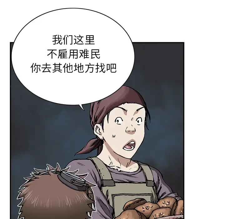 漫画《深海兽》第27话第47张图