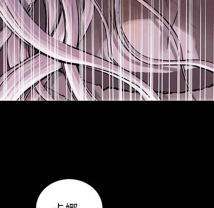 漫画《深海兽》第27话第5张图