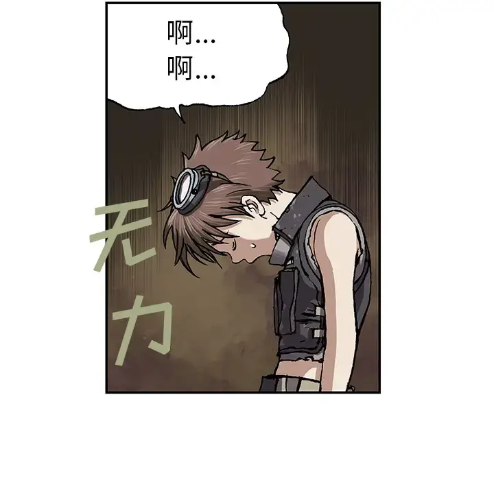 漫画《深海兽》第27话第50张图