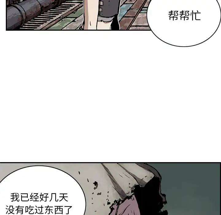 漫画《深海兽》第27话第52张图