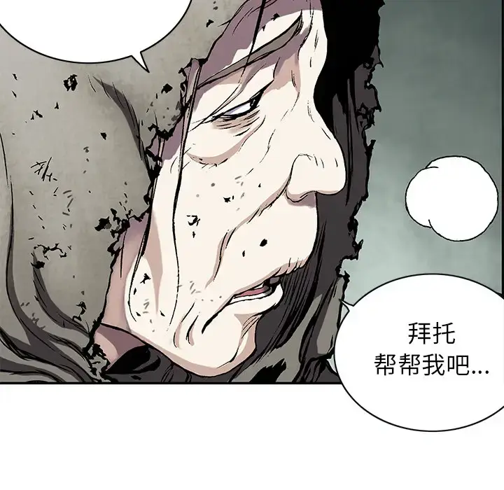 漫画《深海兽》第27话第53张图