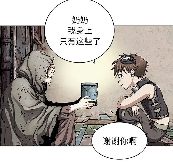 漫画《深海兽》第27话第59张图