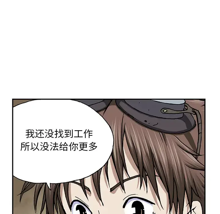 漫画《深海兽》第27话第60张图