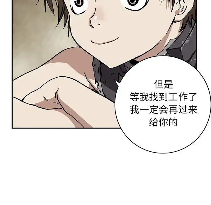 漫画《深海兽》第27话第61张图