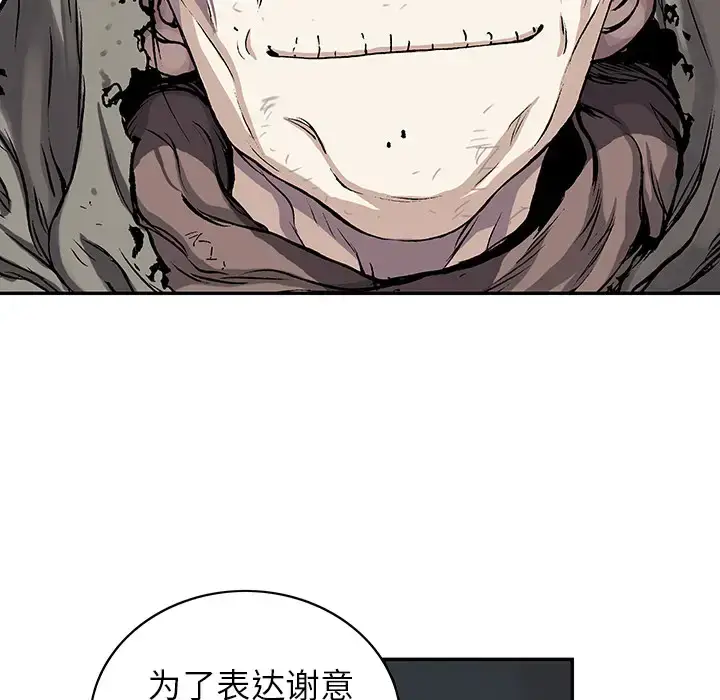 漫画《深海兽》第27话第63张图