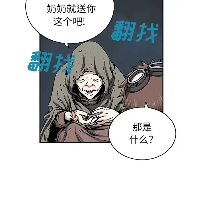 漫画《深海兽》第27话第64张图