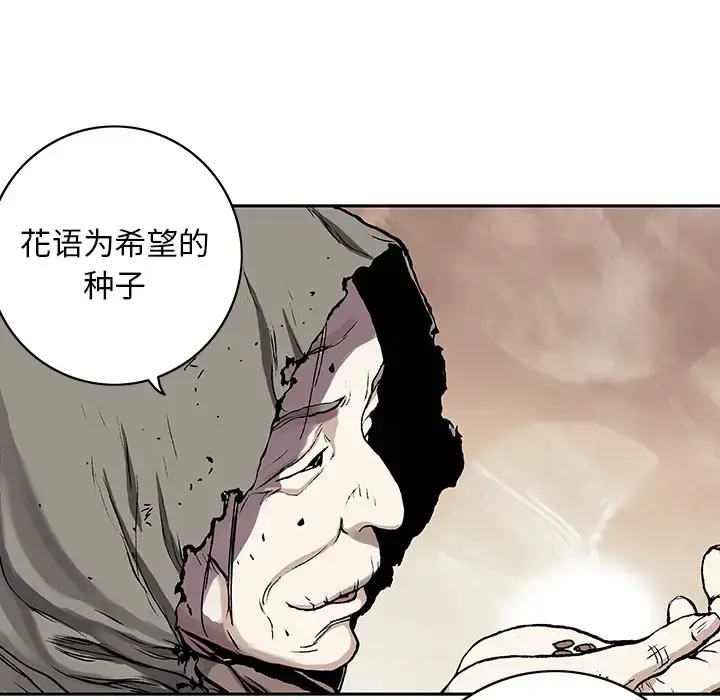 漫画《深海兽》第27话第65张图