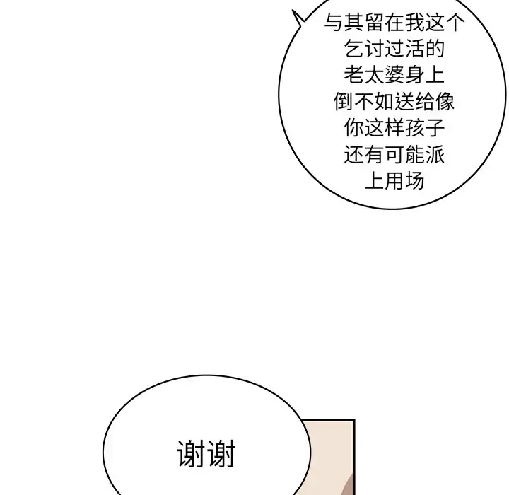 漫画《深海兽》第27话第66张图