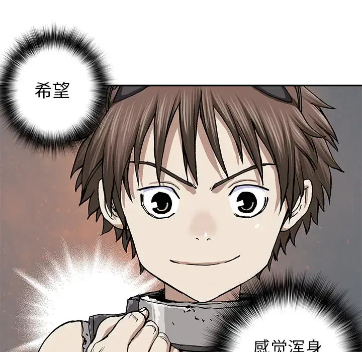 漫画《深海兽》第27话第68张图
