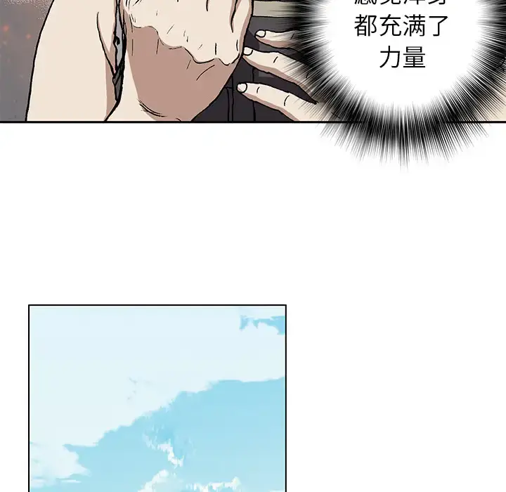 漫画《深海兽》第27话第69张图