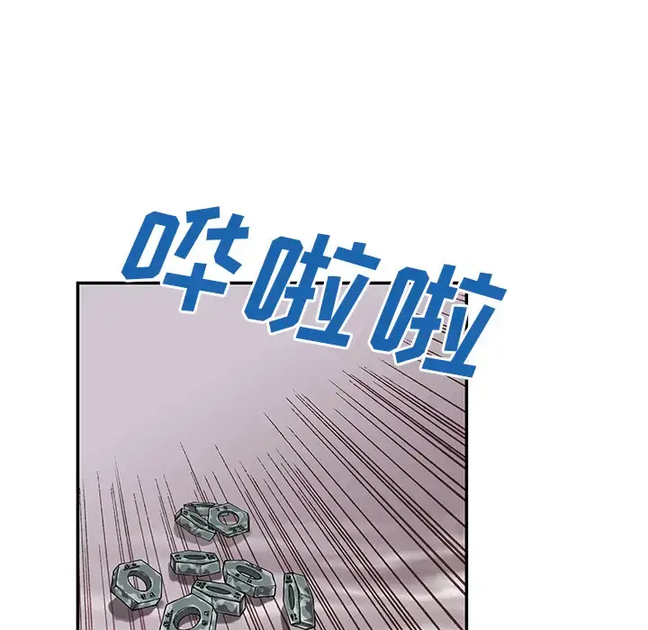 漫画《深海兽》第27话第71张图