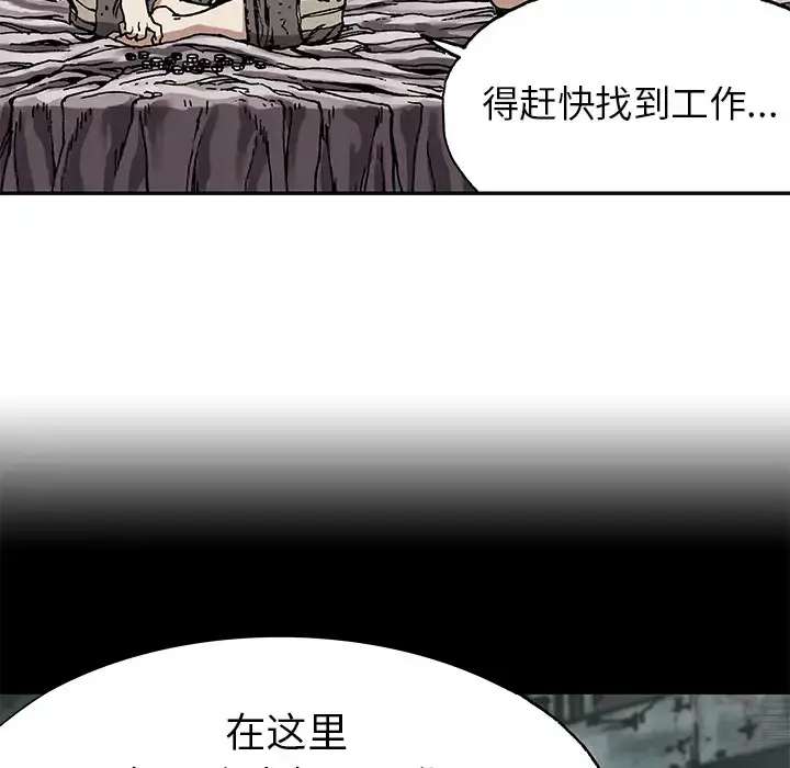 漫画《深海兽》第27话第74张图