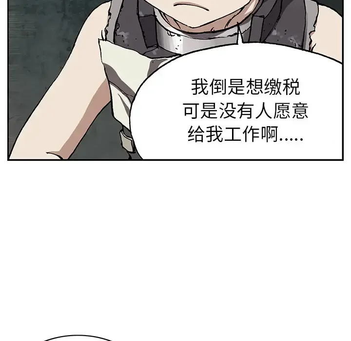 漫画《深海兽》第27话第77张图