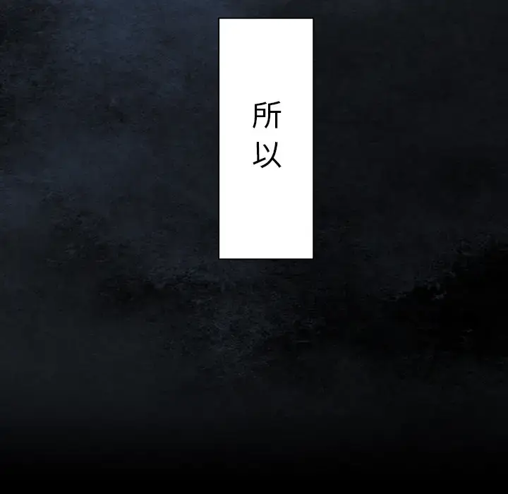 漫画《深海兽》第27话第8张图