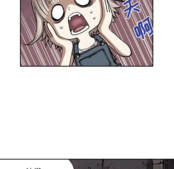 漫画《深海兽》第27话第81张图