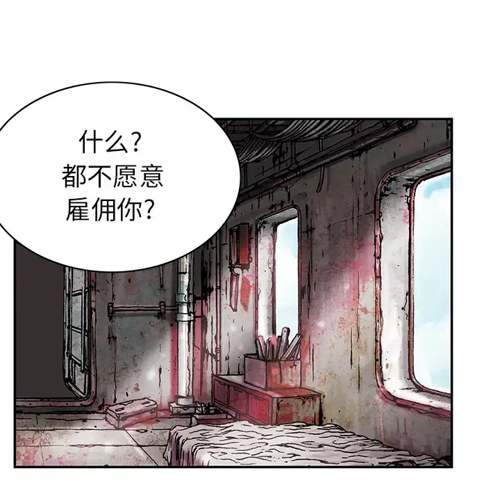 漫画《深海兽》第27话第83张图