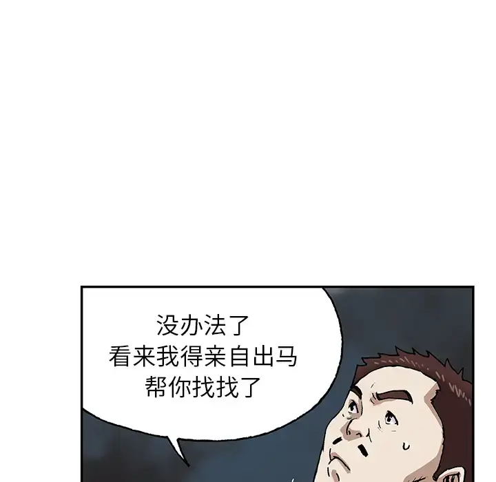漫画《深海兽》第27话第84张图