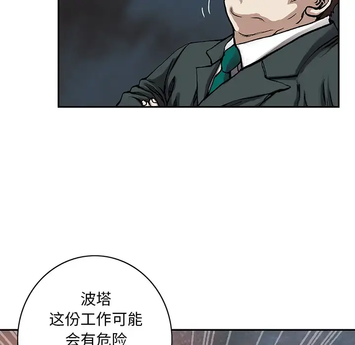 漫画《深海兽》第27话第85张图