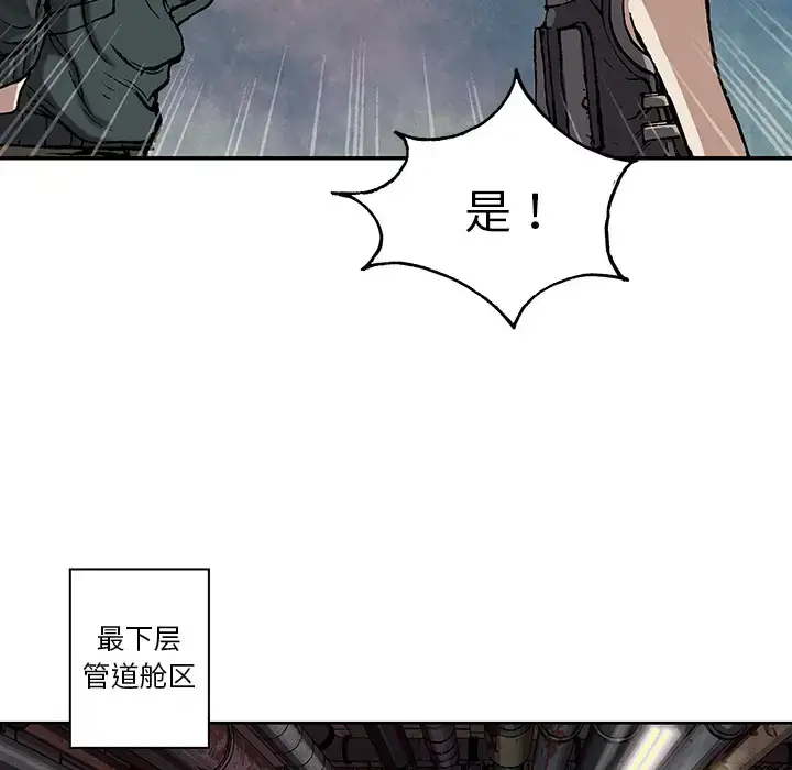 漫画《深海兽》第27话第87张图