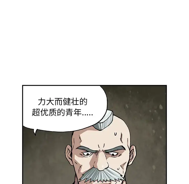 漫画《深海兽》第27话第89张图
