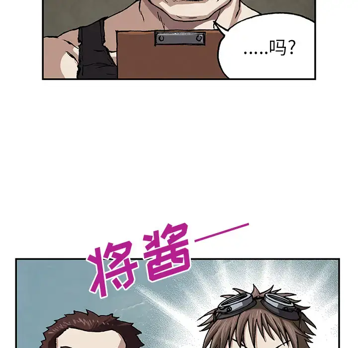 漫画《深海兽》第27话第90张图