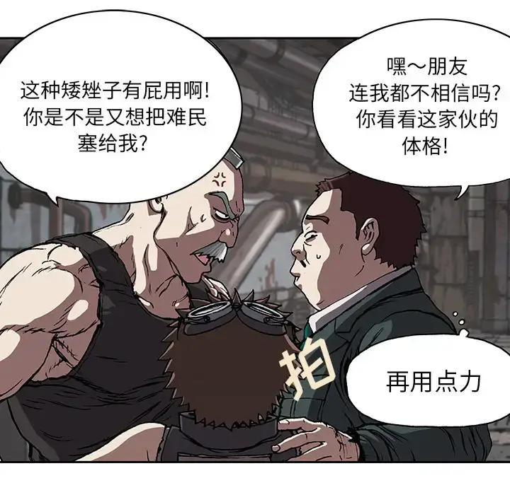 漫画《深海兽》第27话第92张图