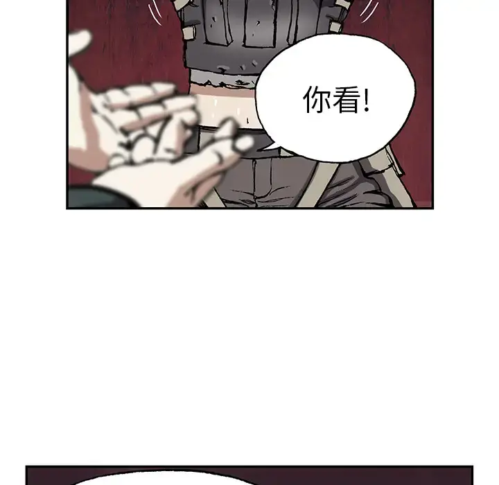 漫画《深海兽》第27话第94张图