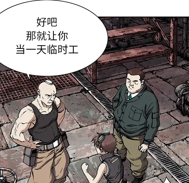 漫画《深海兽》第27话第99张图