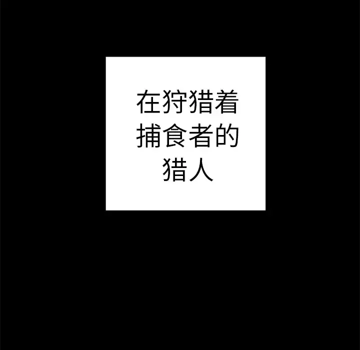 漫画《深海兽》第23话第13张图