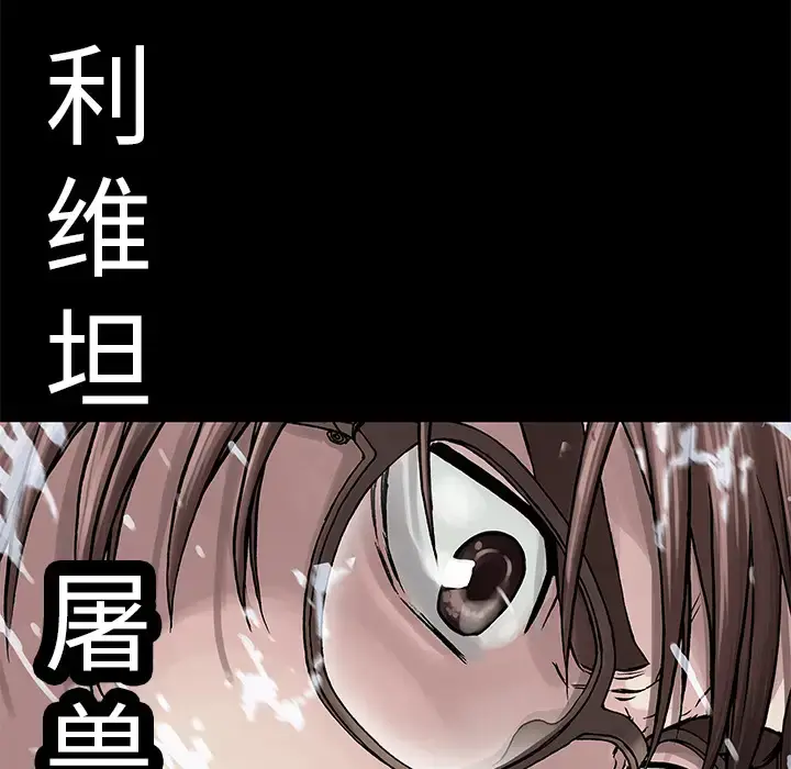 漫画《深海兽》第23话第14张图