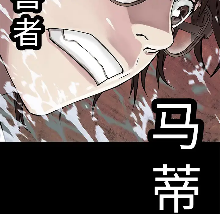 漫画《深海兽》第23话第15张图