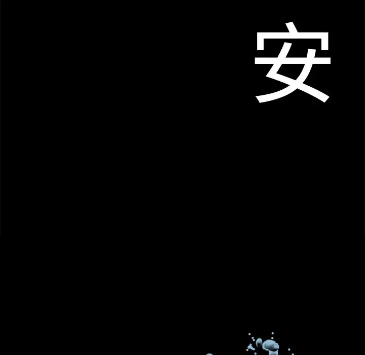 漫画《深海兽》第23话第16张图