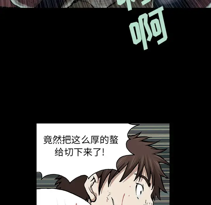 漫画《深海兽》第23话第25张图
