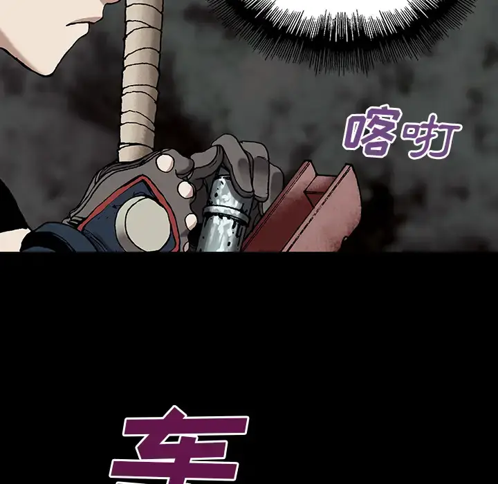 漫画《深海兽》第23话第30张图