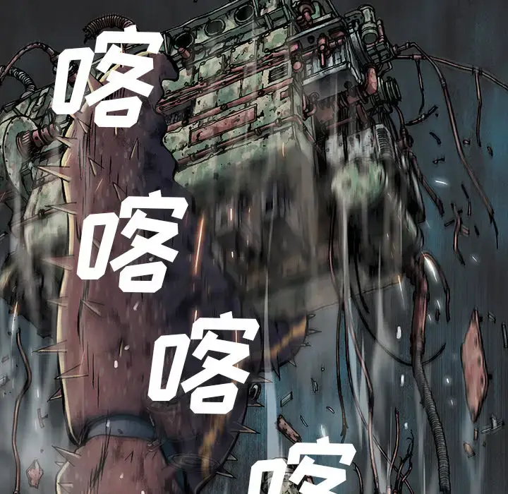 漫画《深海兽》第23话第39张图