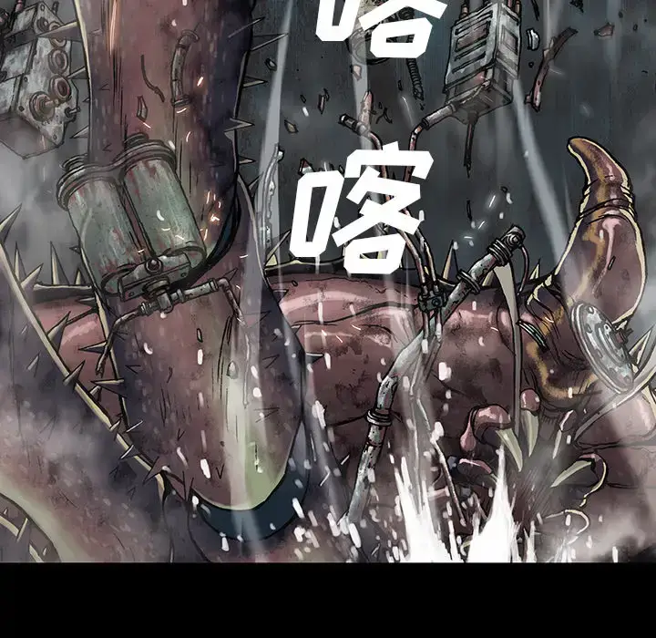 漫画《深海兽》第23话第40张图