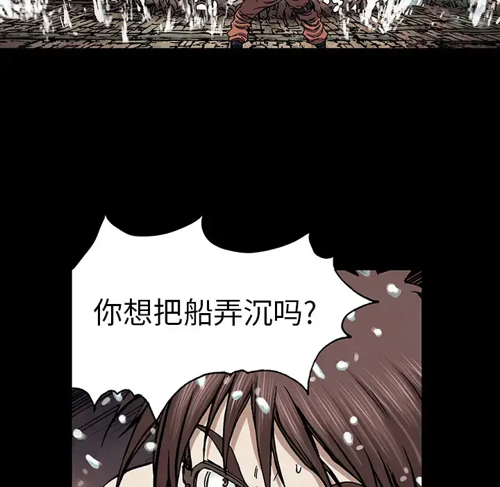 漫画《深海兽》第23话第43张图