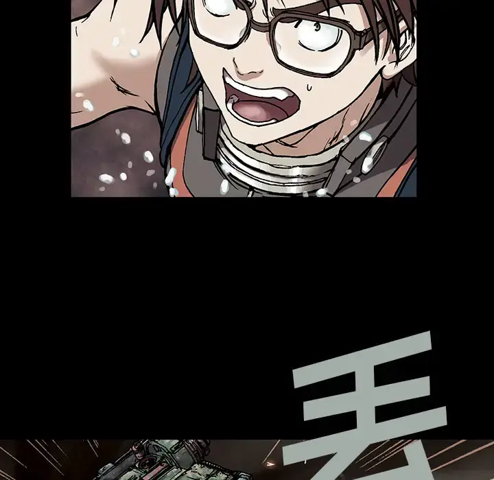 漫画《深海兽》第23话第44张图