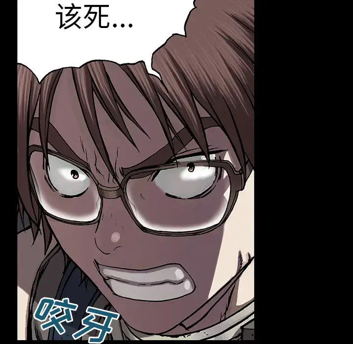 漫画《深海兽》第23话第51张图