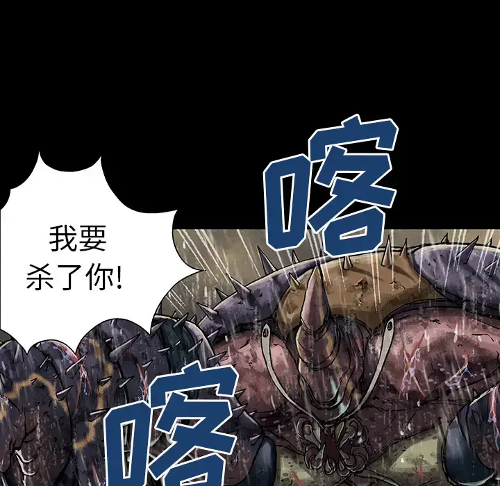 漫画《深海兽》第23话第52张图