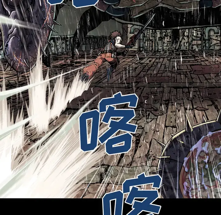 漫画《深海兽》第23话第53张图