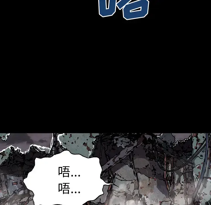 漫画《深海兽》第23话第54张图