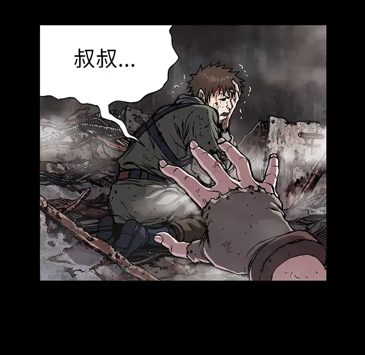 漫画《深海兽》第23话第56张图