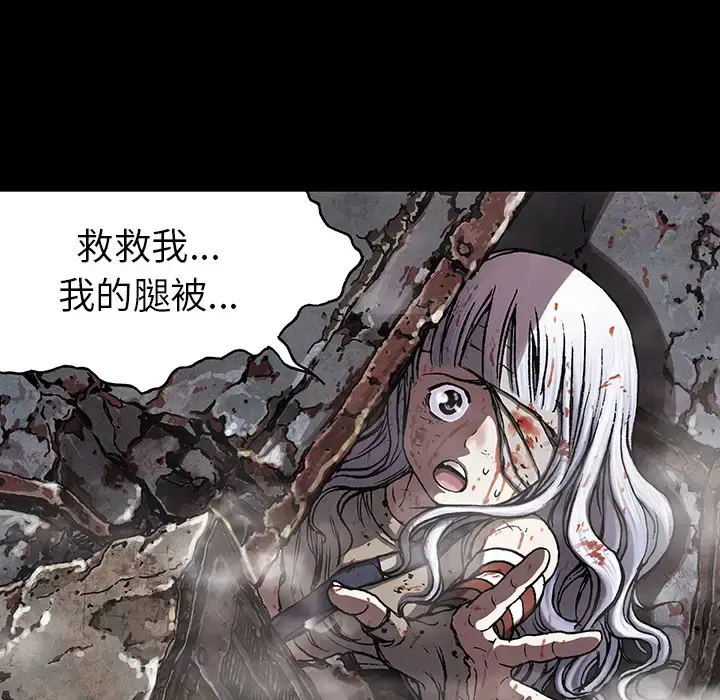 漫画《深海兽》第23话第57张图
